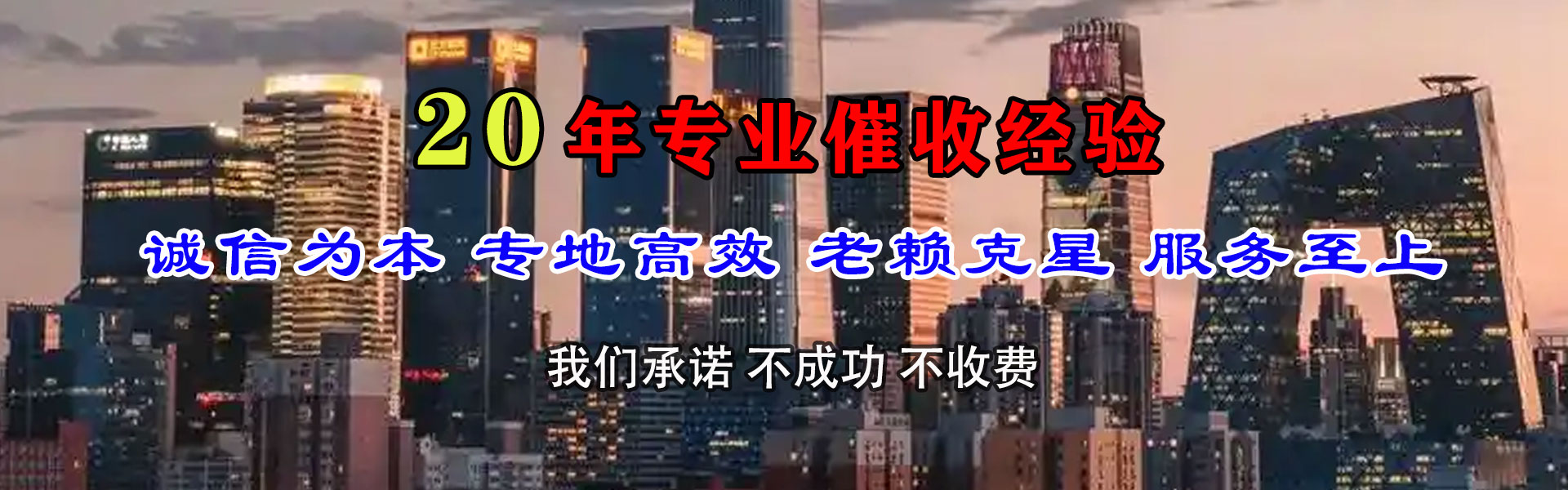 金堂要账公司