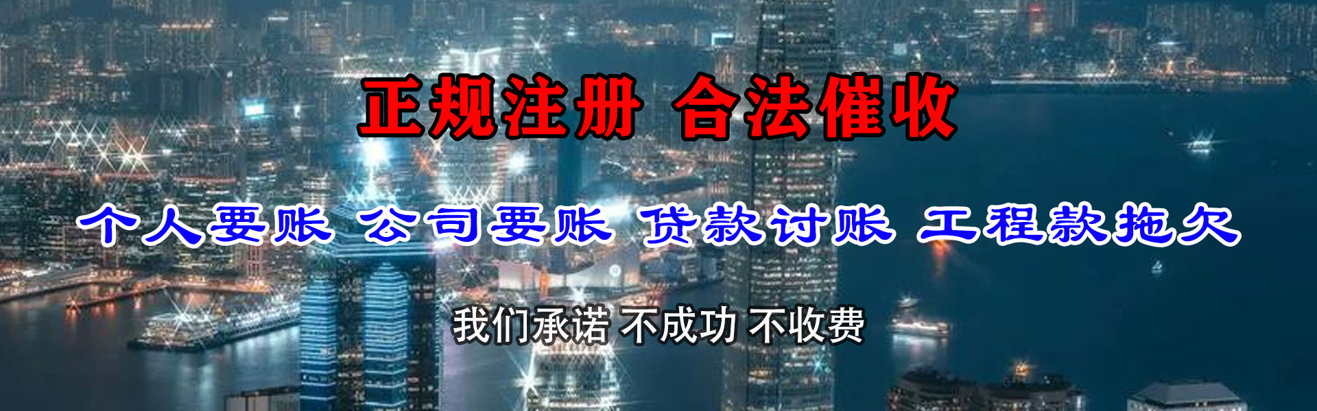 金堂催收公司
